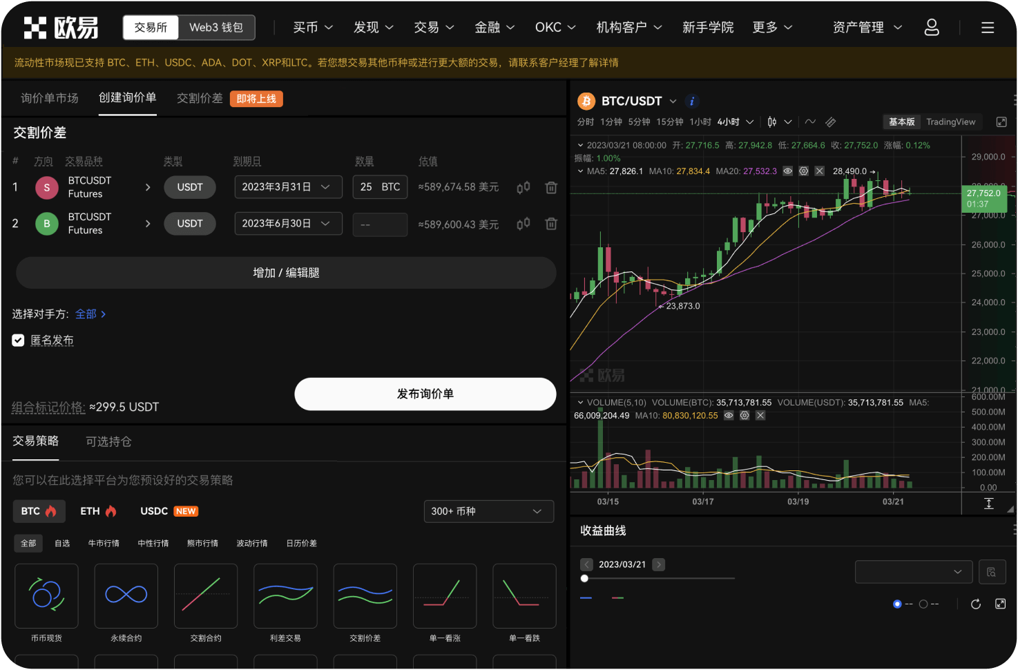 KO平台买币手续费是多少